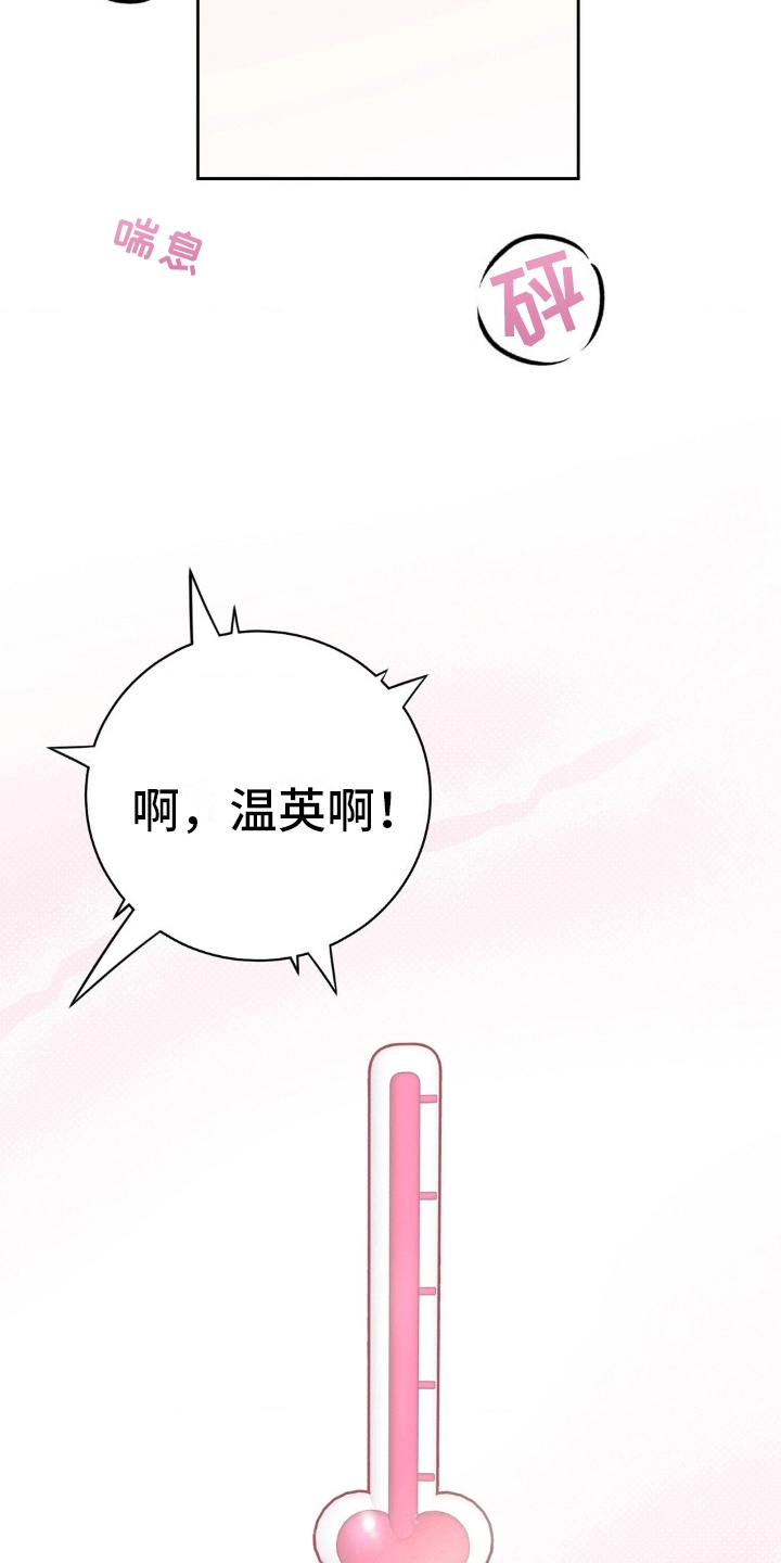 滑动解锁爱意漫画,第8章：离开3图