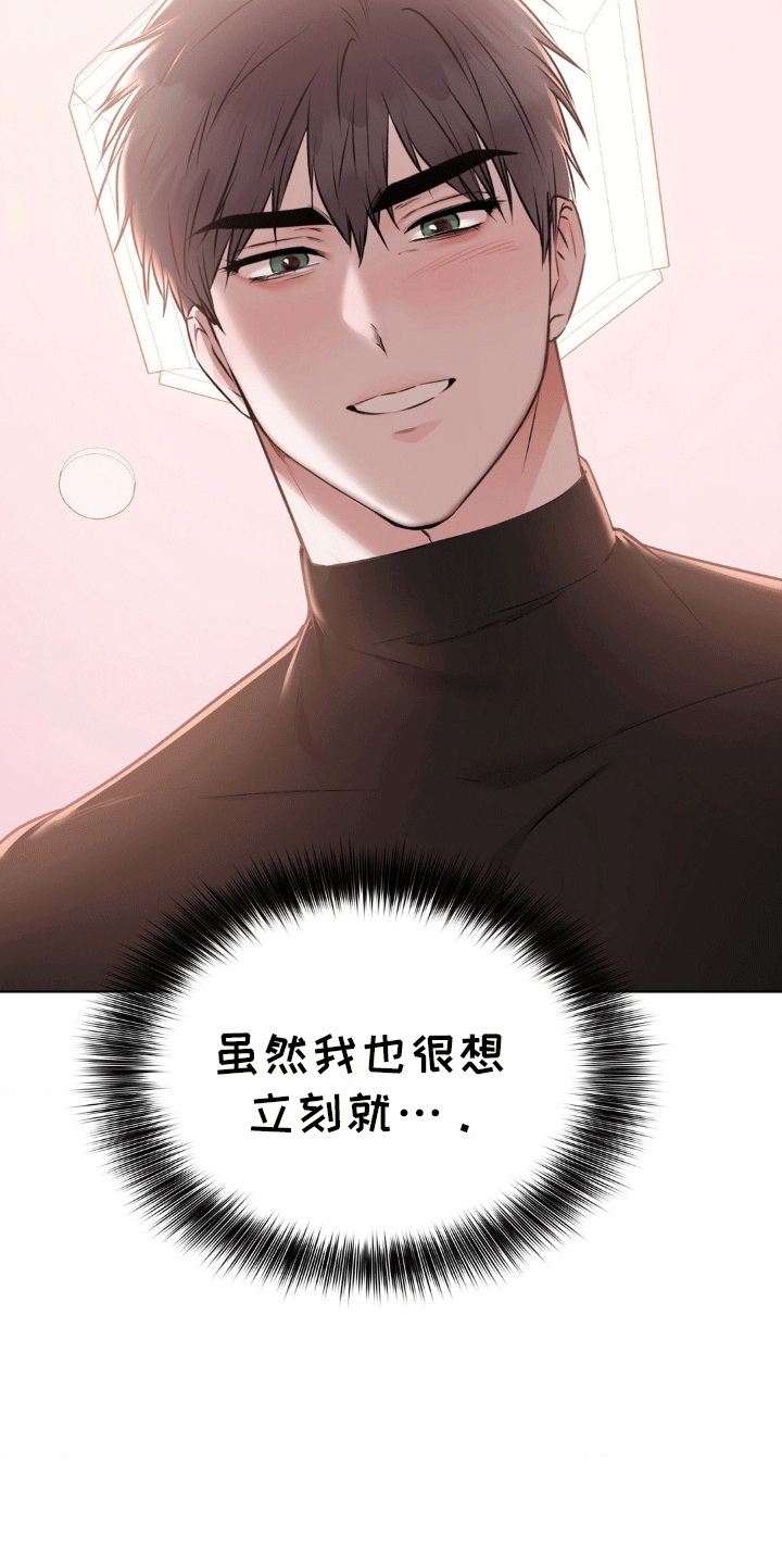 滑动解锁爱意漫画,第5章：诚实1图