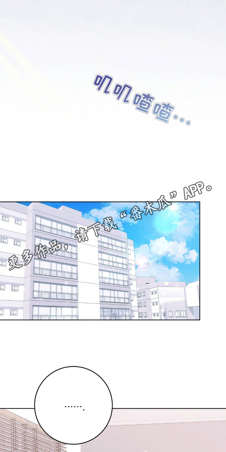 滑动解锁爱意漫画,第9章：回家坐坐吗5图