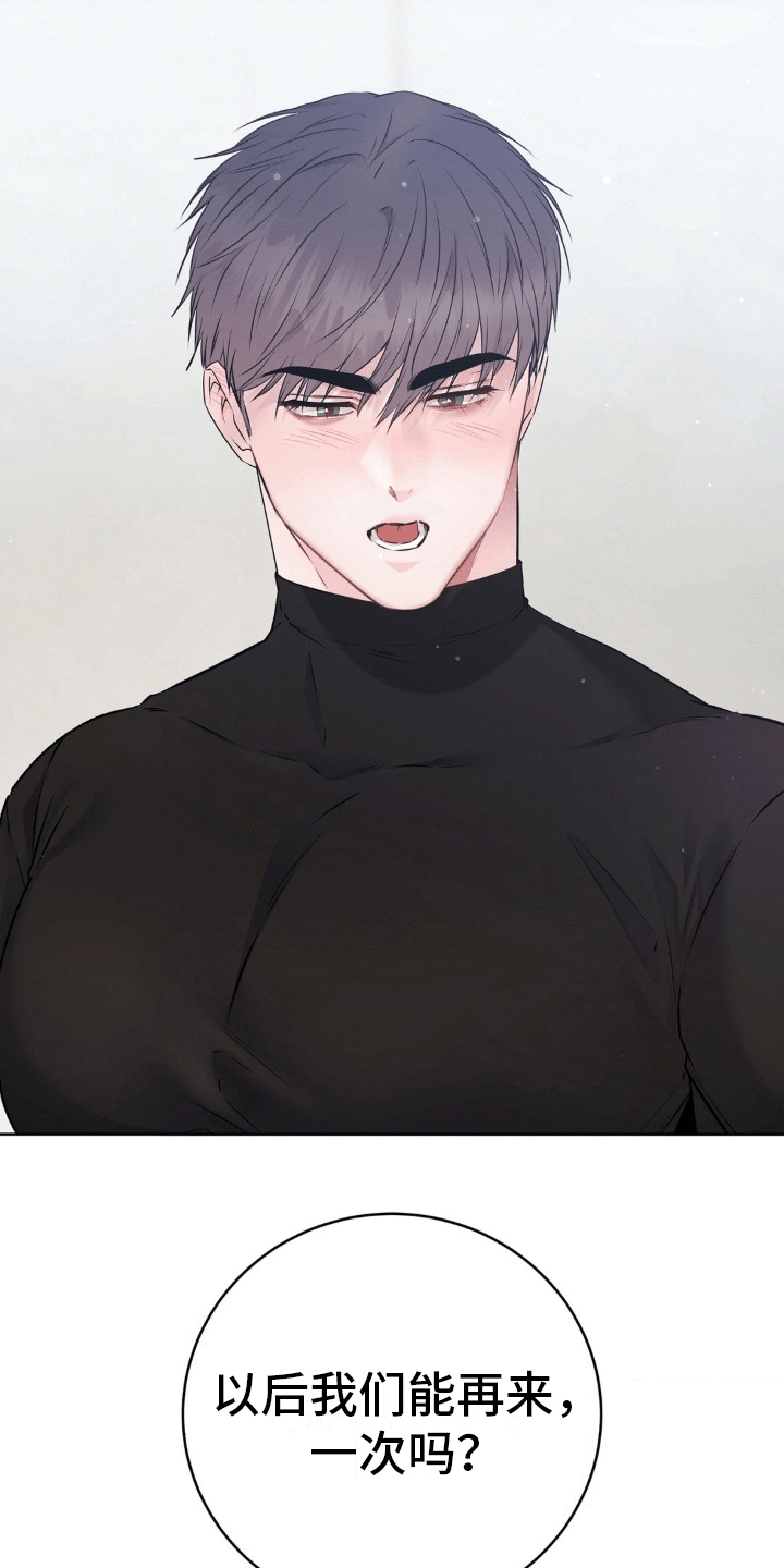 滑动解锁爱意漫画,第8章：离开4图