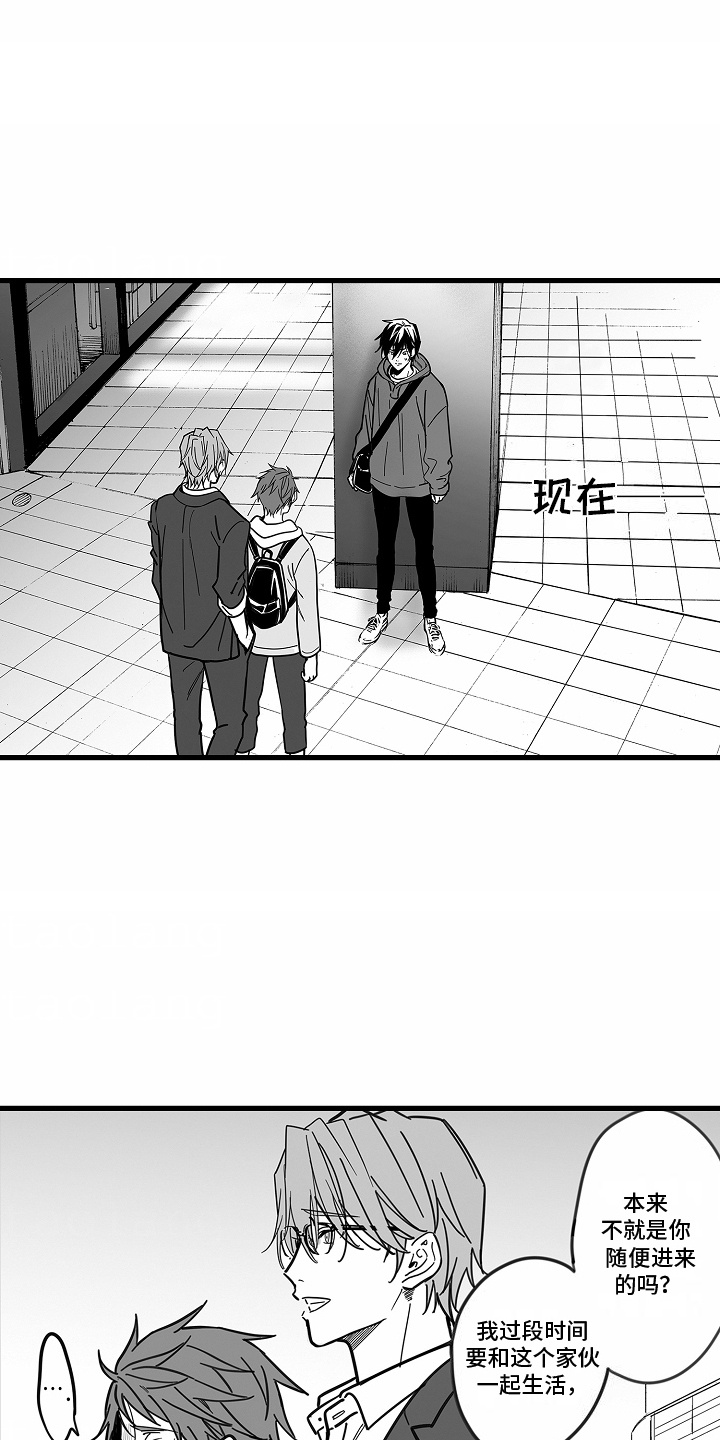 优等生的教育漫画,第9章：下通牒4图