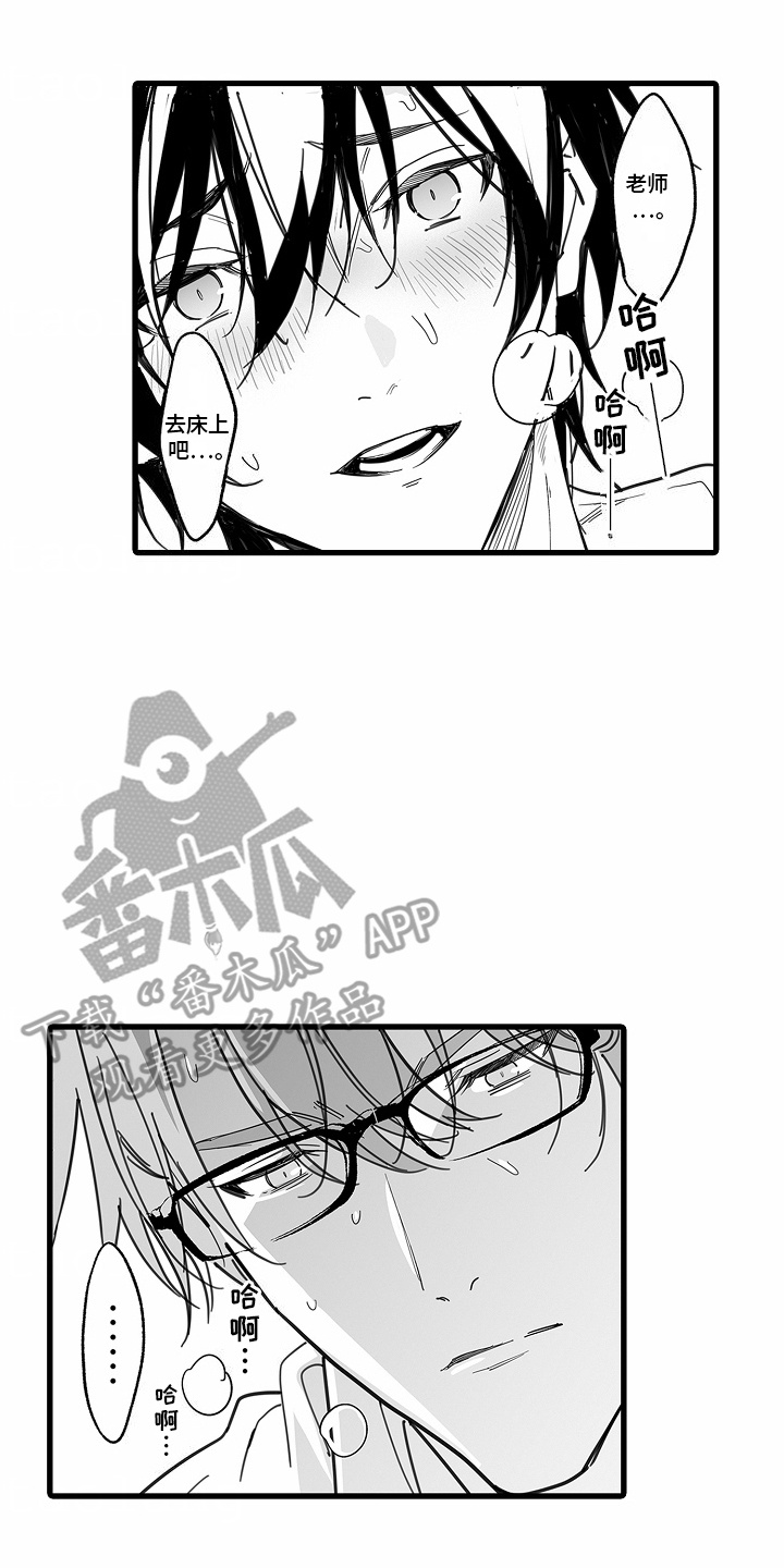 优等生的三个特点漫画,第6章：情不自禁2图