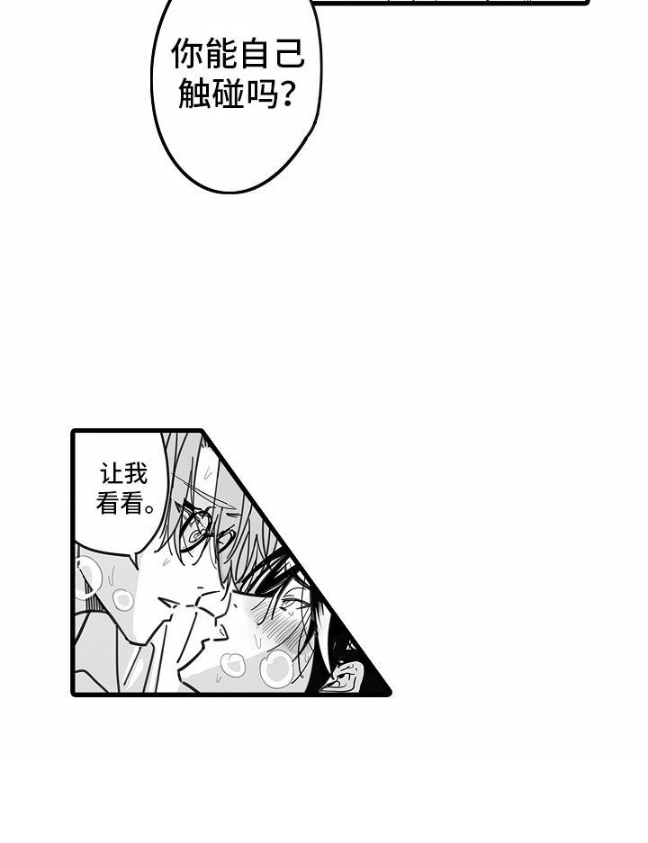 优等生数学漫画,第7章：思考5图