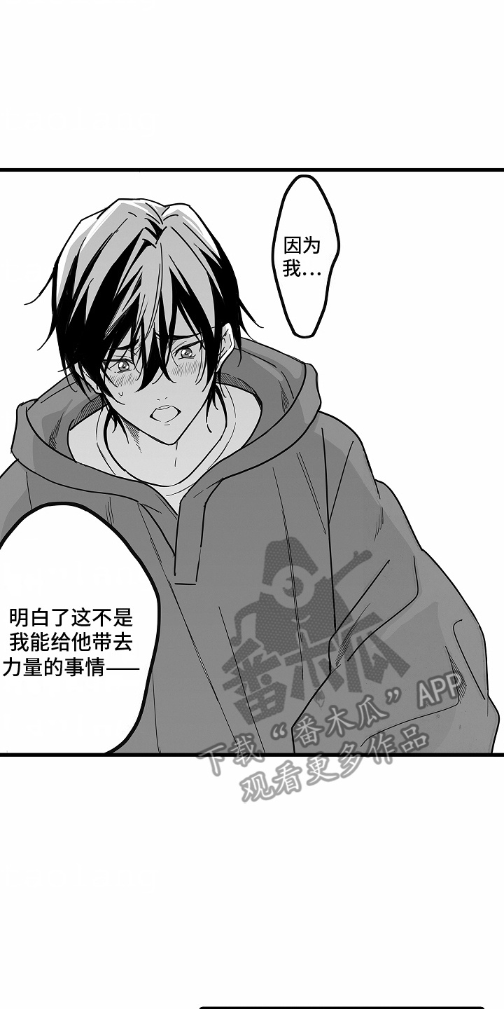 优等生的教育漫画,第10章：安慰4图