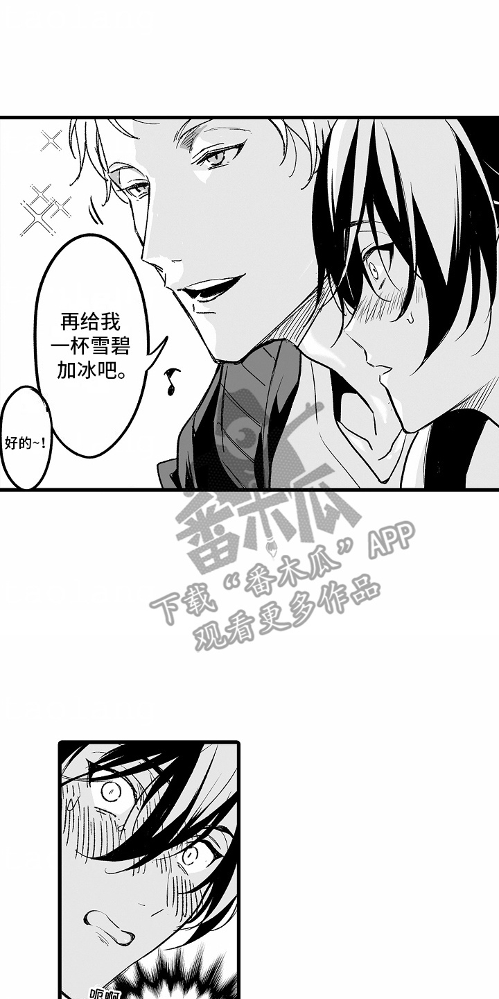优等生的特点漫画,第2章：约会4图