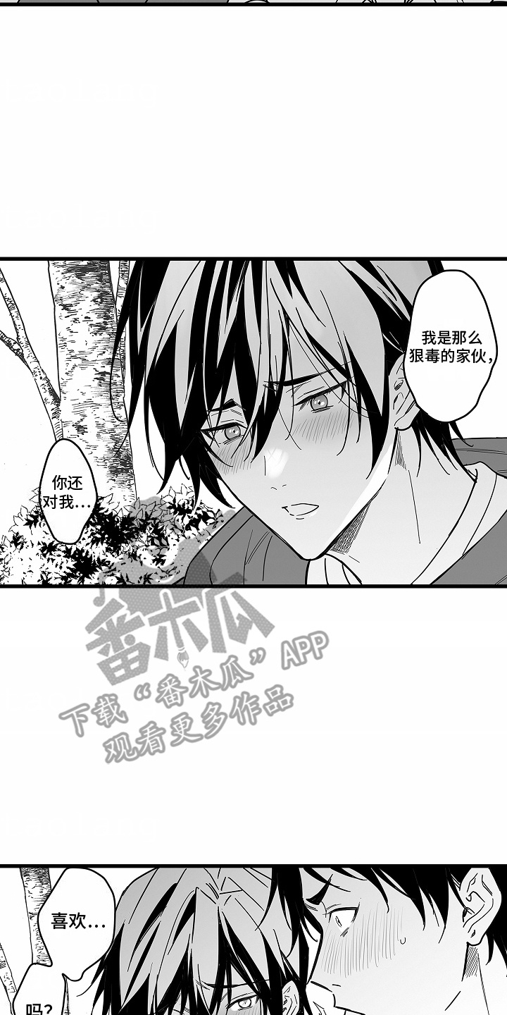 优等生的教育漫画,第10章：安慰2图