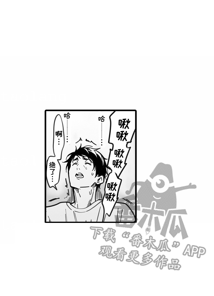 优等生的教育漫画,第11章：赎罪4图