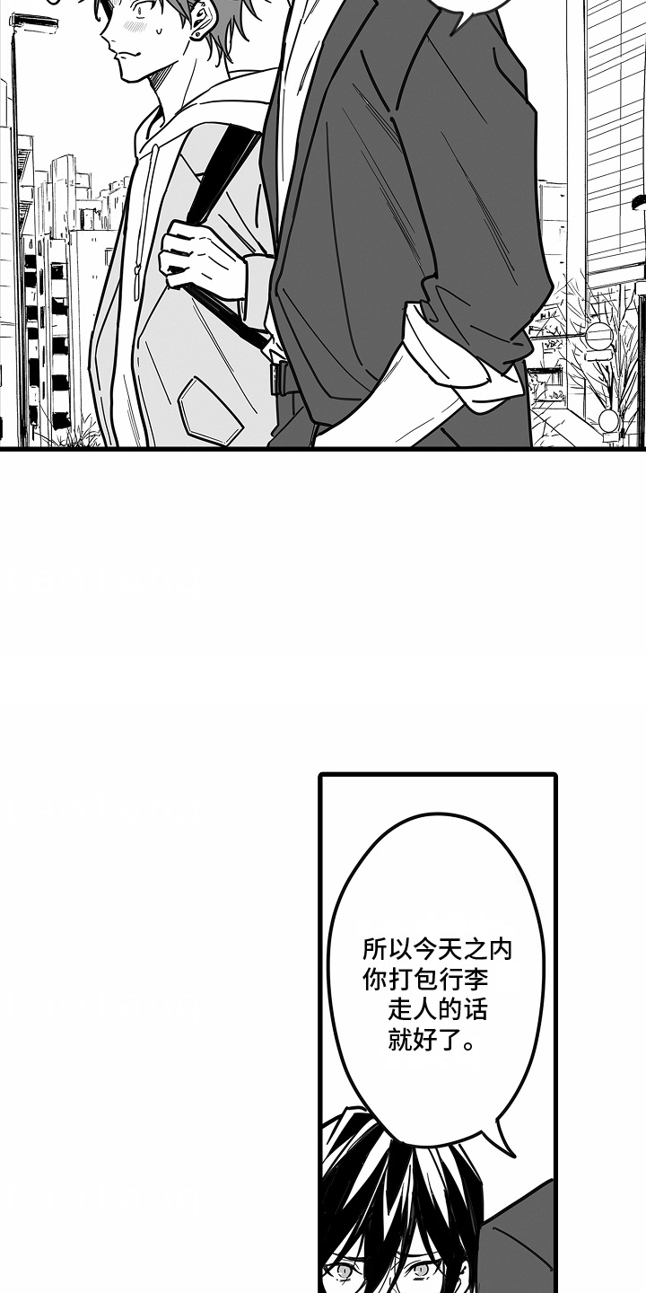 优等生的教育漫画,第9章：下通牒5图