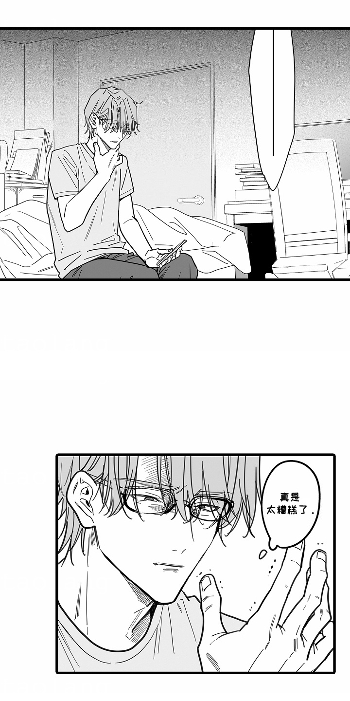 优等生的教育漫画,第8章：回想5图