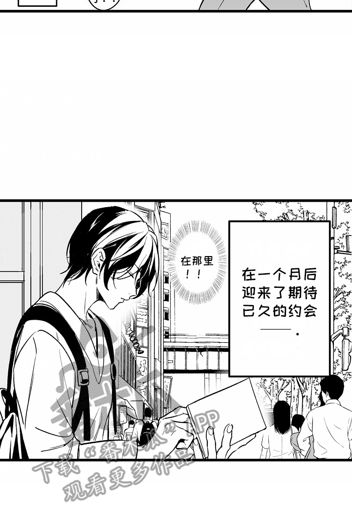 优等生的培养措施及目标漫画,第1章：契机1图