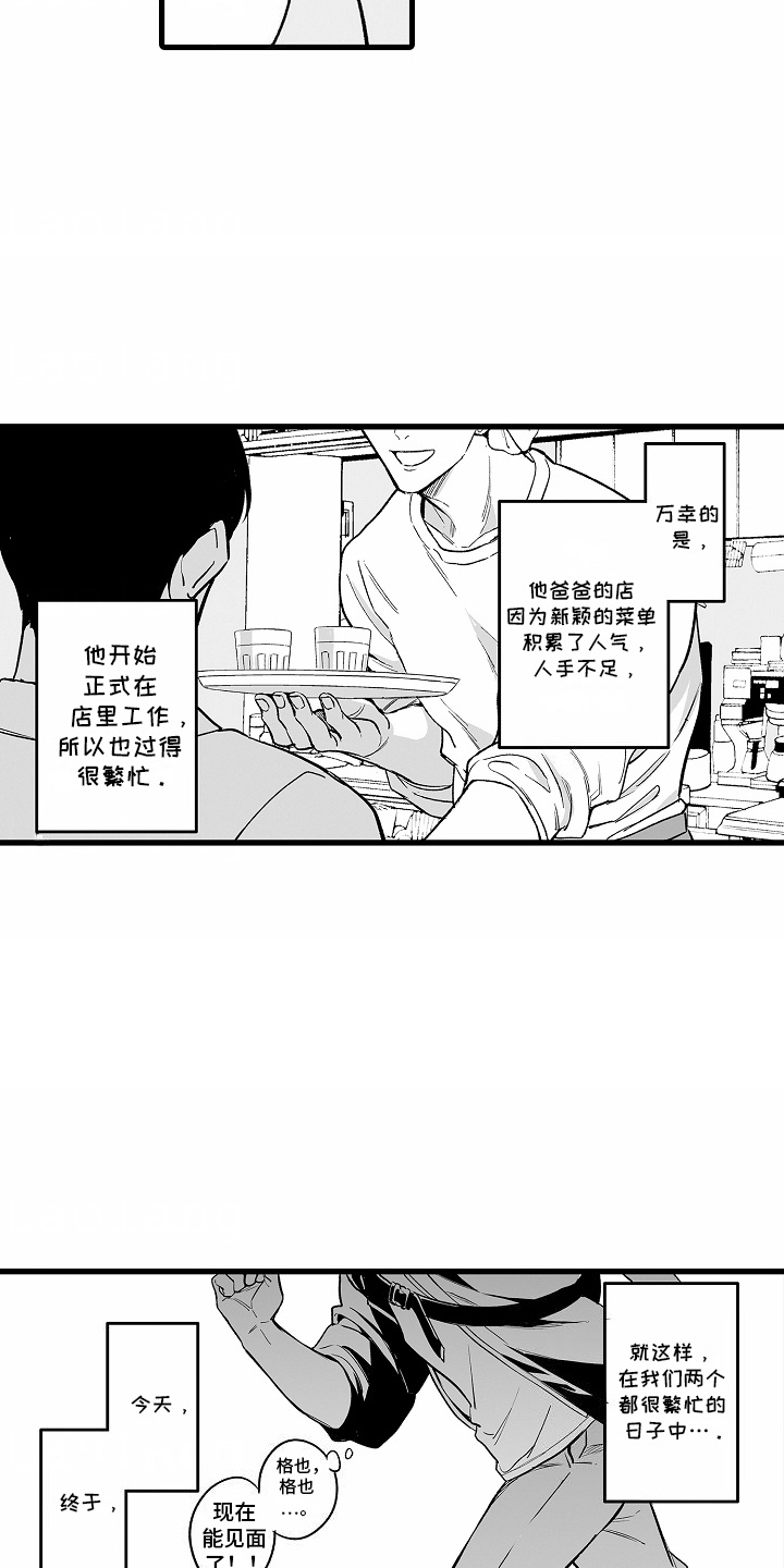 优等生的教育漫画,第1章：契机5图