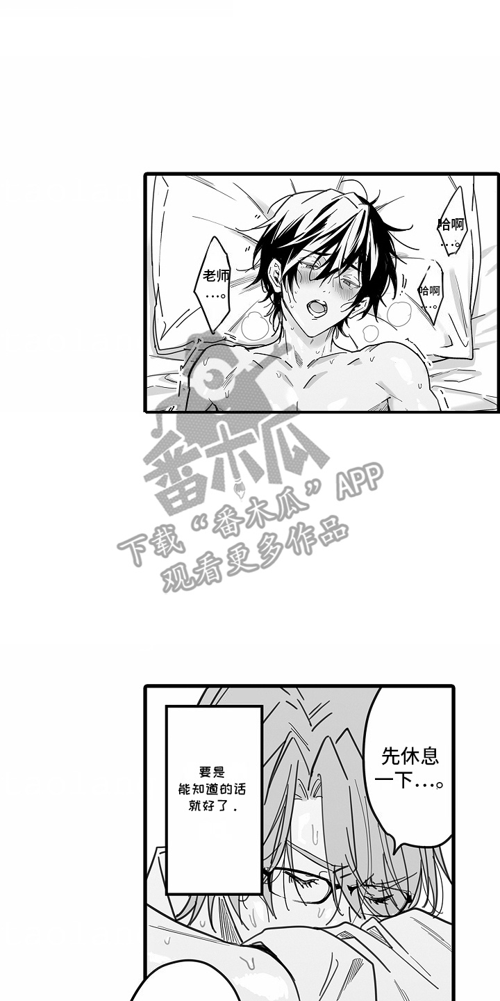 优等生数学漫画,第7章：思考4图