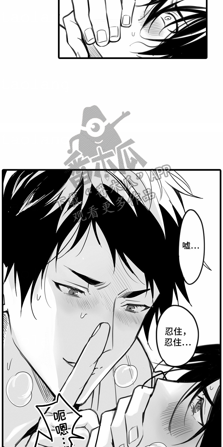 优等生的教育漫画,第12章：罪恶感4图