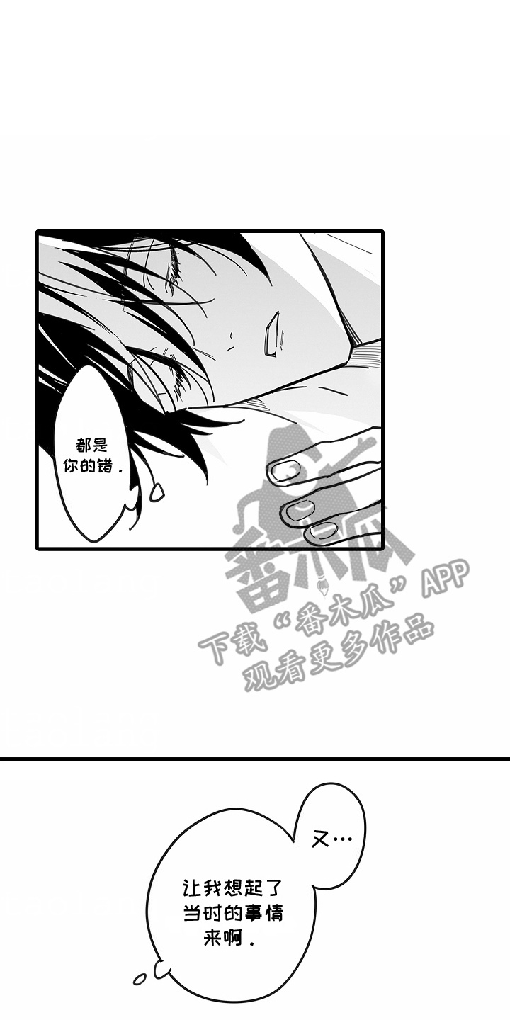 优等生的教育漫画,第8章：回想1图