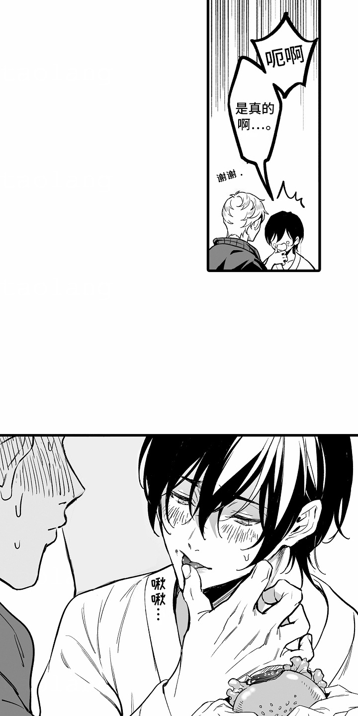 优等生的培优方法漫画,第2章：约会1图