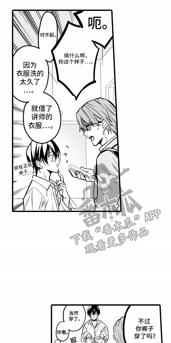 优等生数学漫画,第4章：选择1图