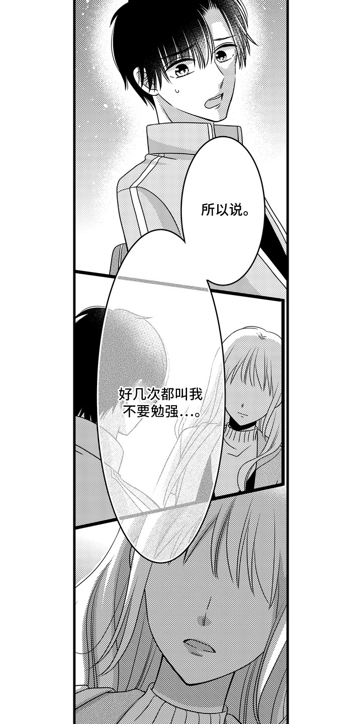 谷燕的家庭背景漫画,第12章：要分手吗1图