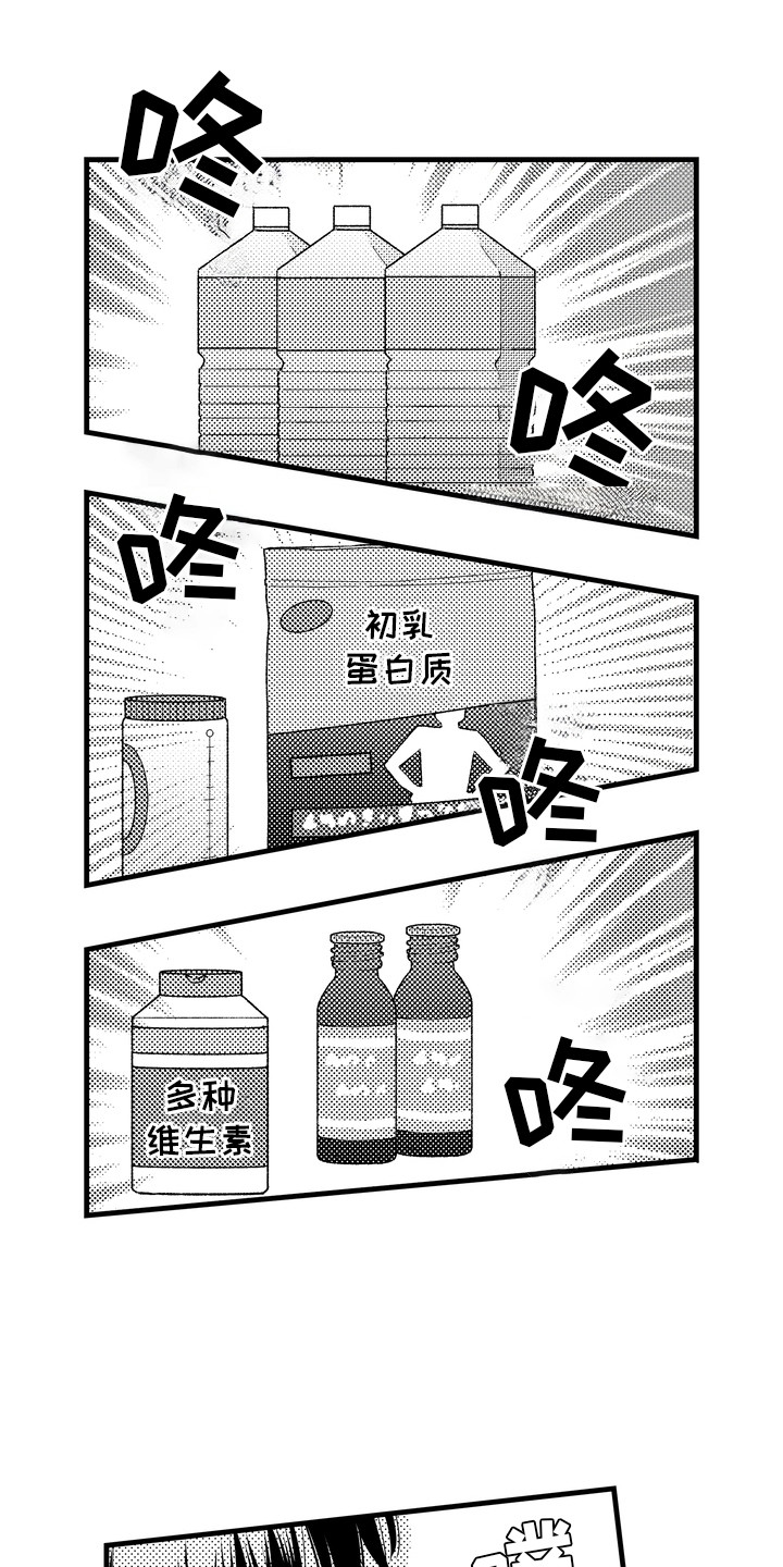 谷燕的小心思漫画,第16章：突发感冒3图