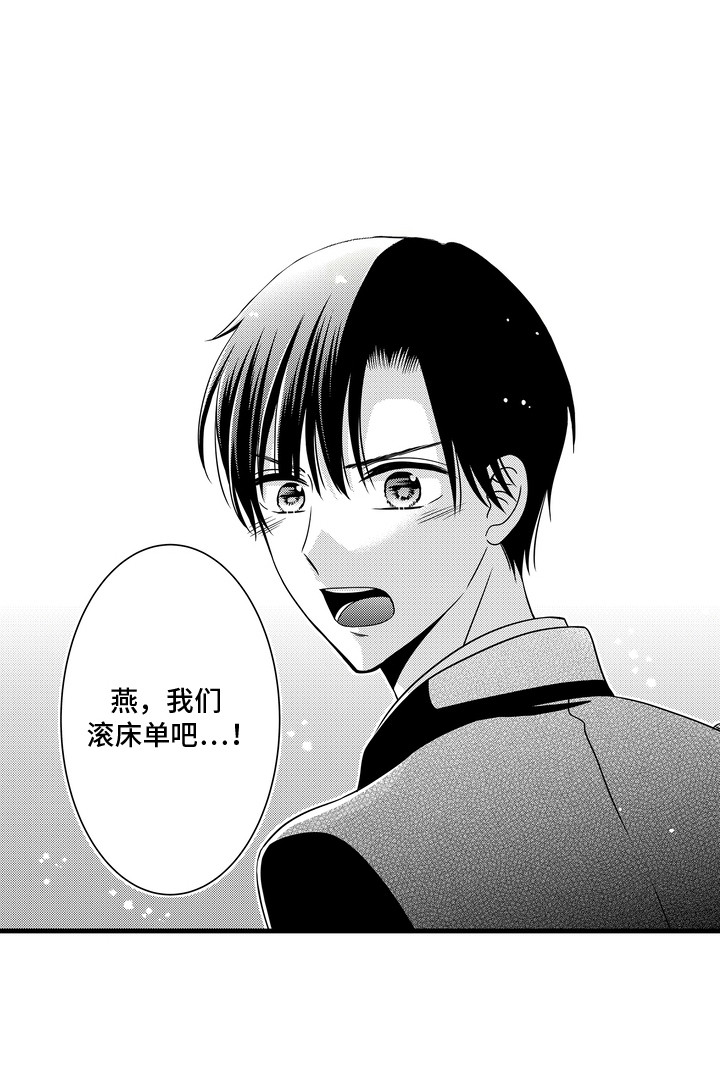 谷燕与谷爱凌漫画,第6章：下定决心2图