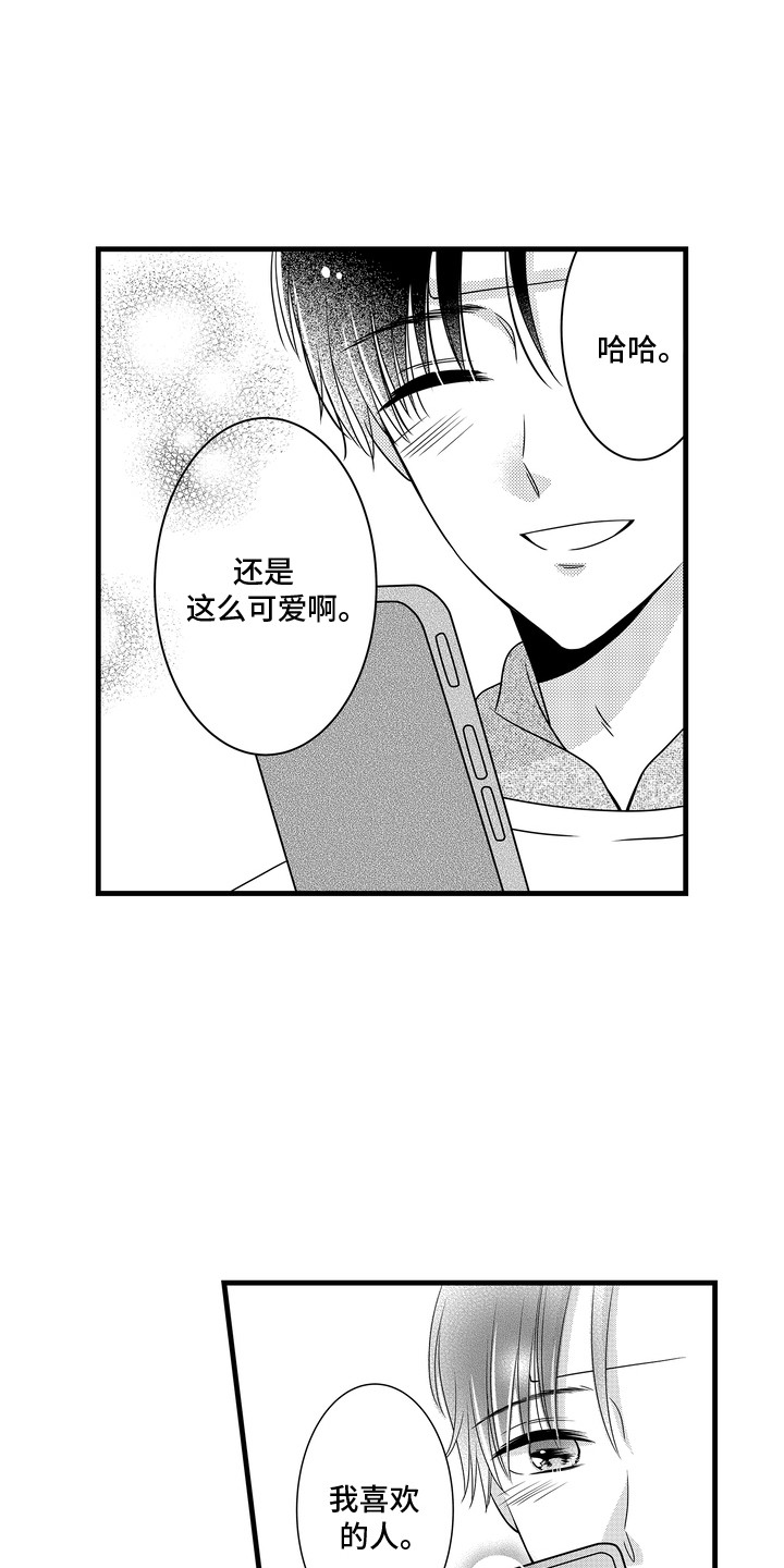 谷燕的小心思漫画,第16章：突发感冒1图