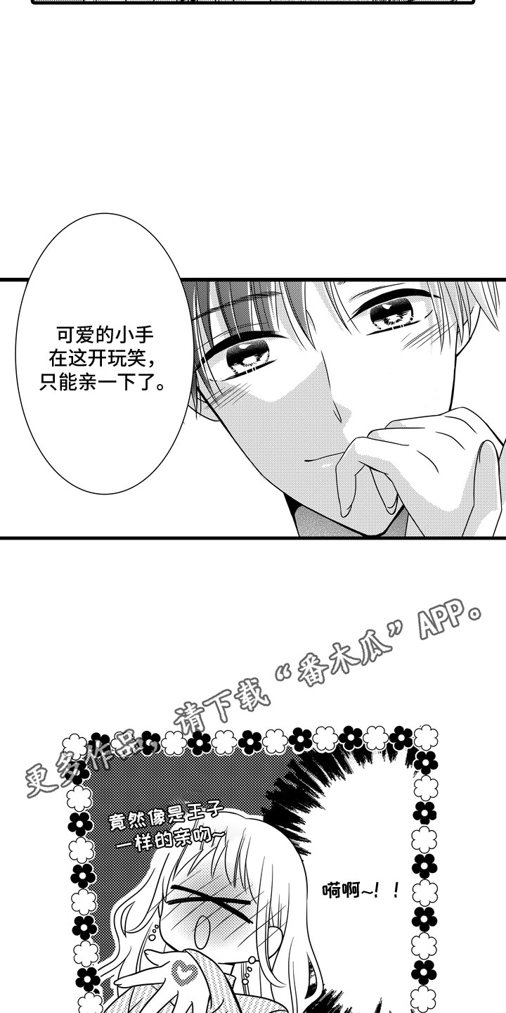 谷燕的小心思漫画,第1章：男友5图