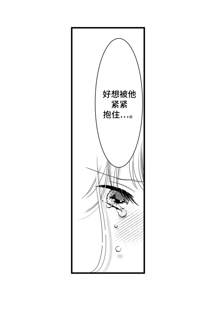 谷燕与谷爱凌漫画,第13章：后悔2图