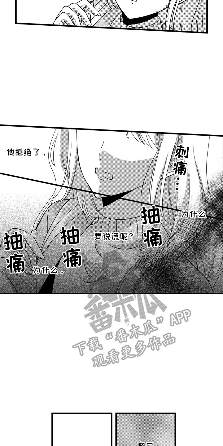 谷燕的爷爷漫画,第12章：要分手吗4图