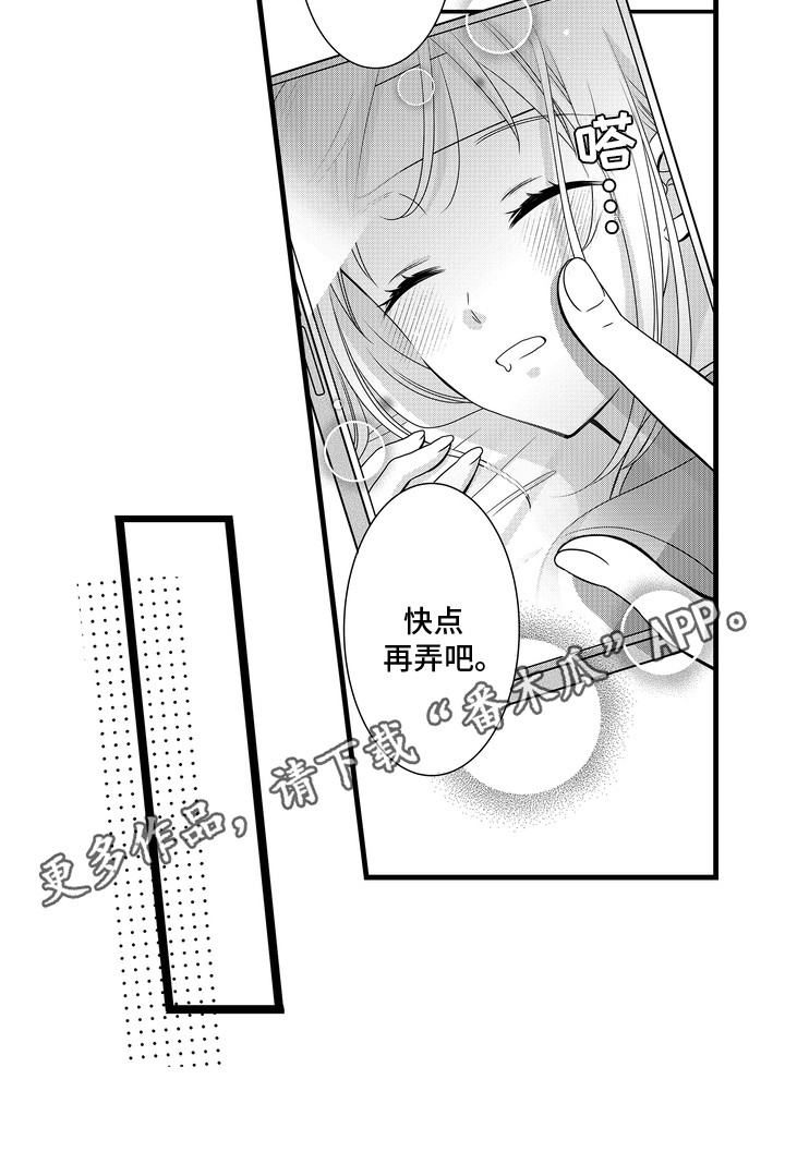 谷燕的小心思漫画,第16章：突发感冒2图