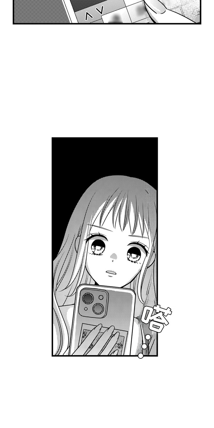 谷燕的小心思漫画,第5章：建议5图