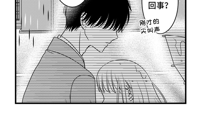 谷燕的小心思漫画,第14章：找到他了4图