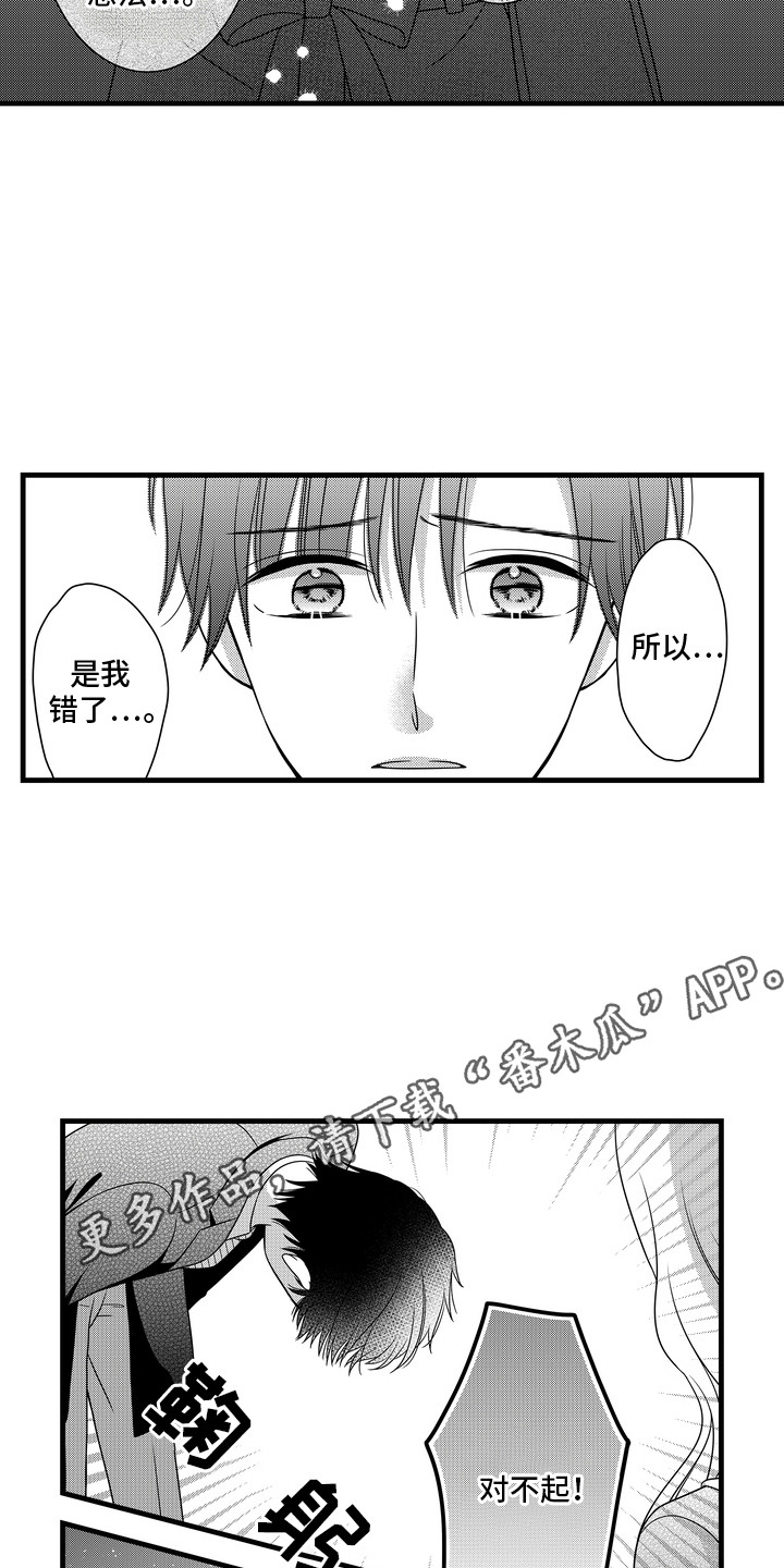 谷燕与谷爱凌漫画,第6章：下定决心2图