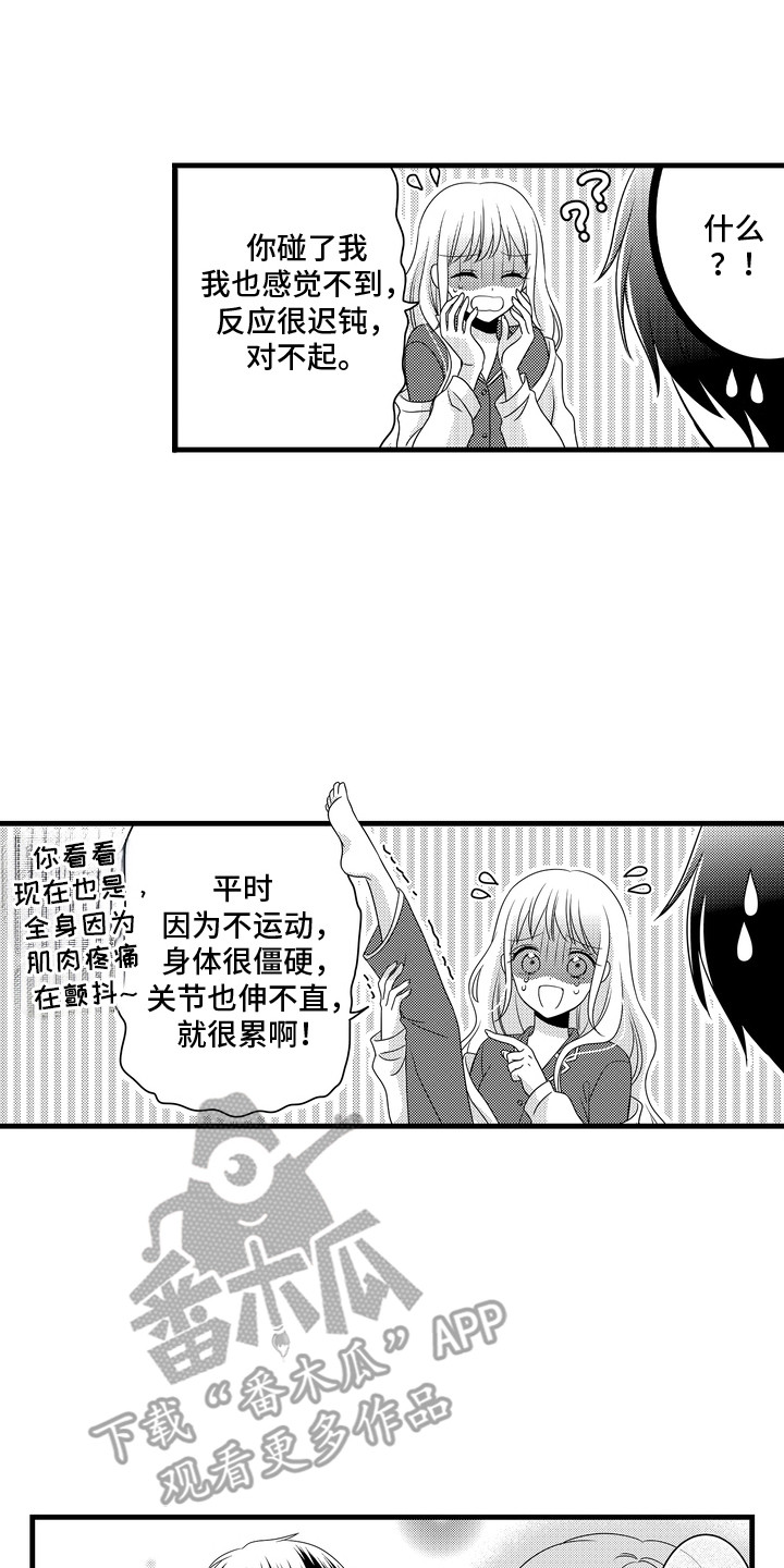谷燕的妈妈是谁漫画,第8章：不想结束2图