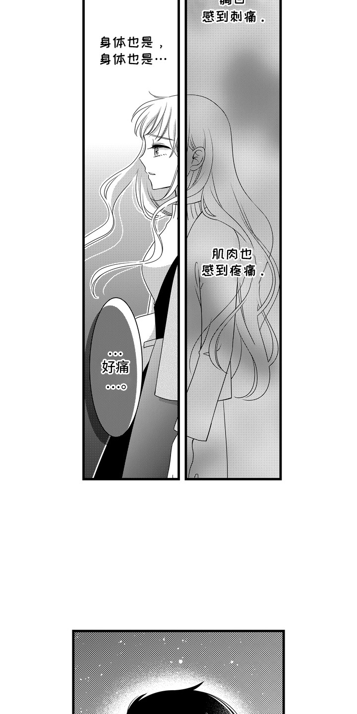 谷燕的爷爷漫画,第12章：要分手吗5图