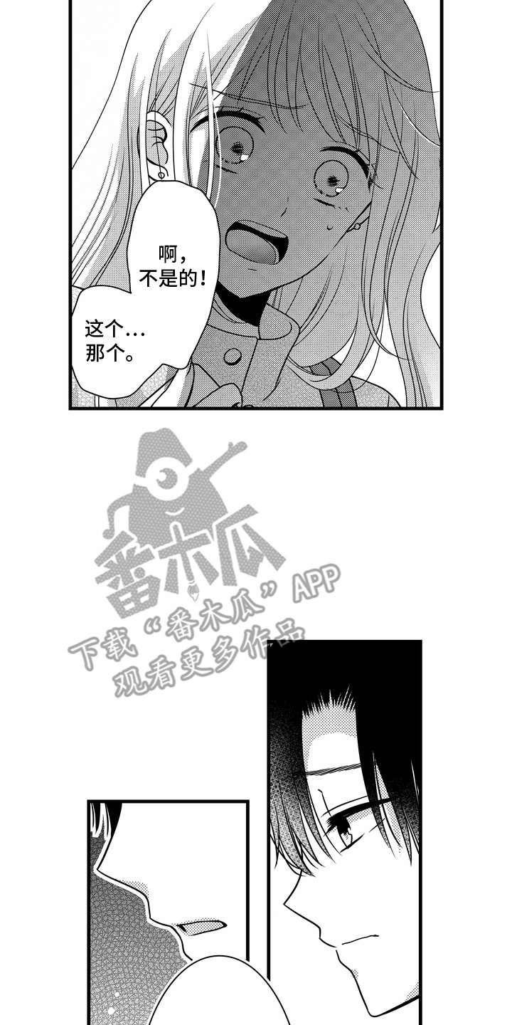 谷燕与谷爱凌漫画,第6章：下定决心4图