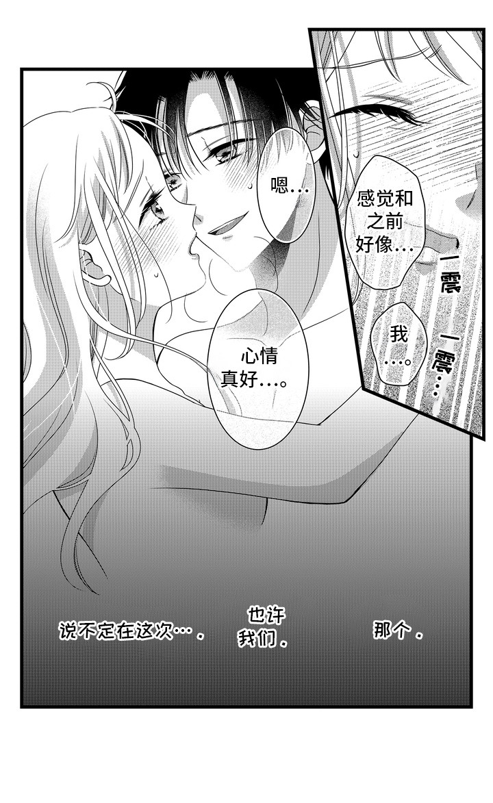 谷燕与谷爱凌漫画,第15章：带回家2图