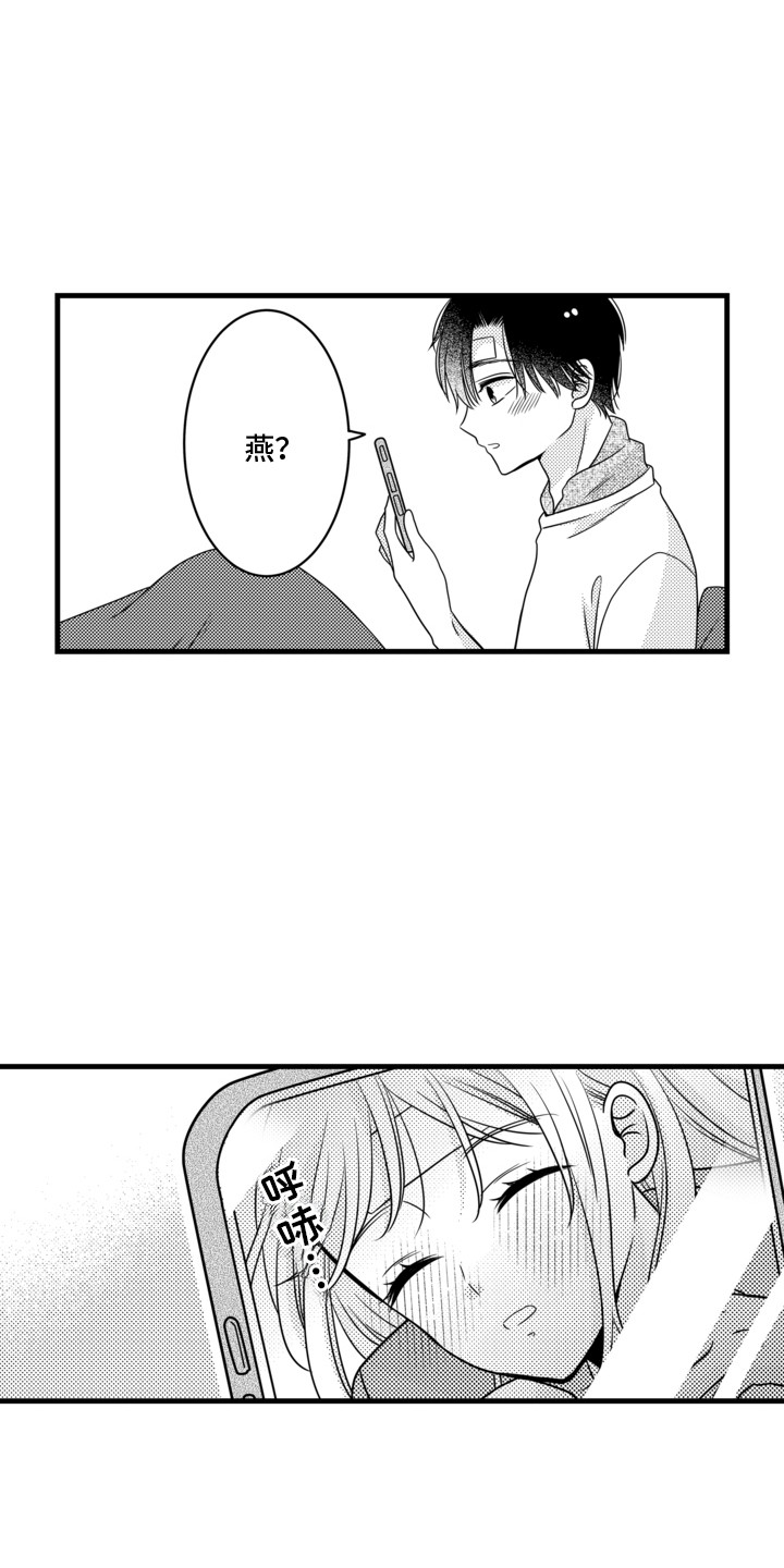 谷燕的小心思漫画,第16章：突发感冒5图