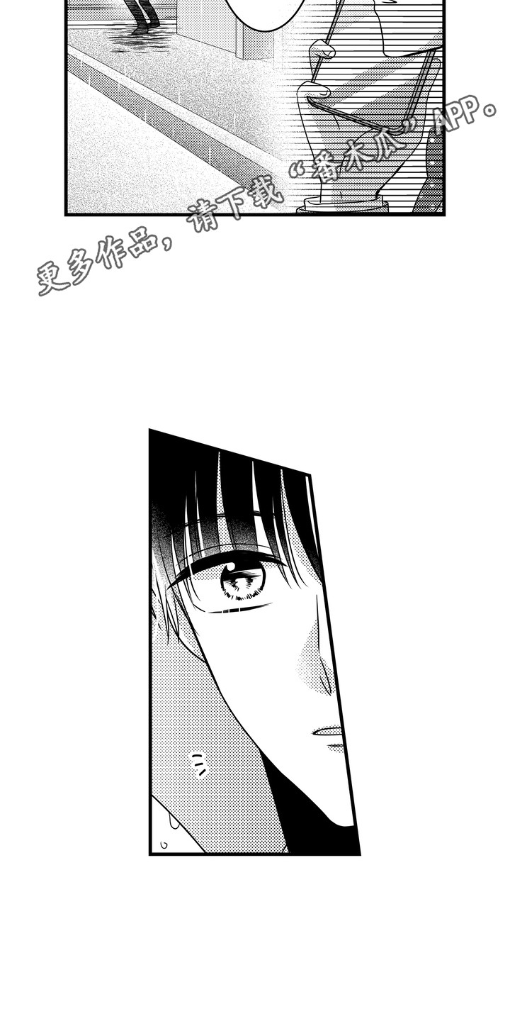 谷燕的小心思漫画,第14章：找到他了4图