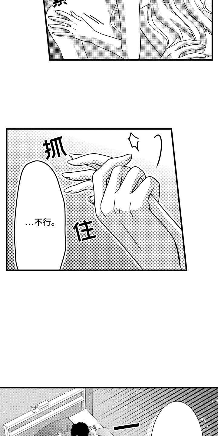 谷燕的小心思漫画,第15章：带回家4图