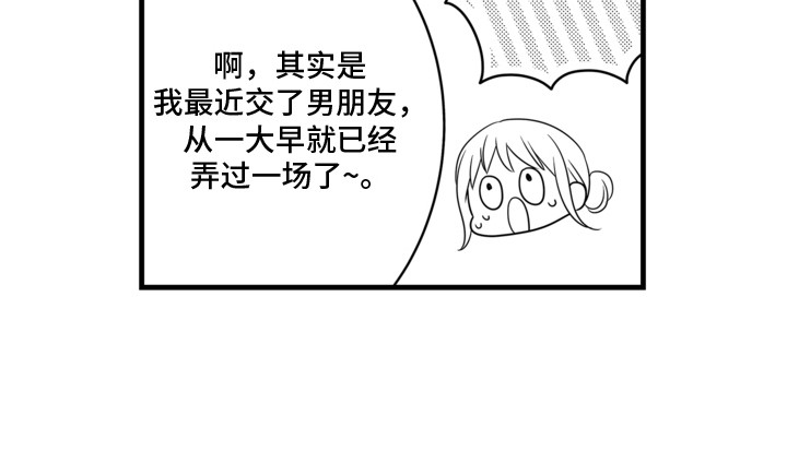 谷燕有婚姻吗漫画,第7章：失败1图