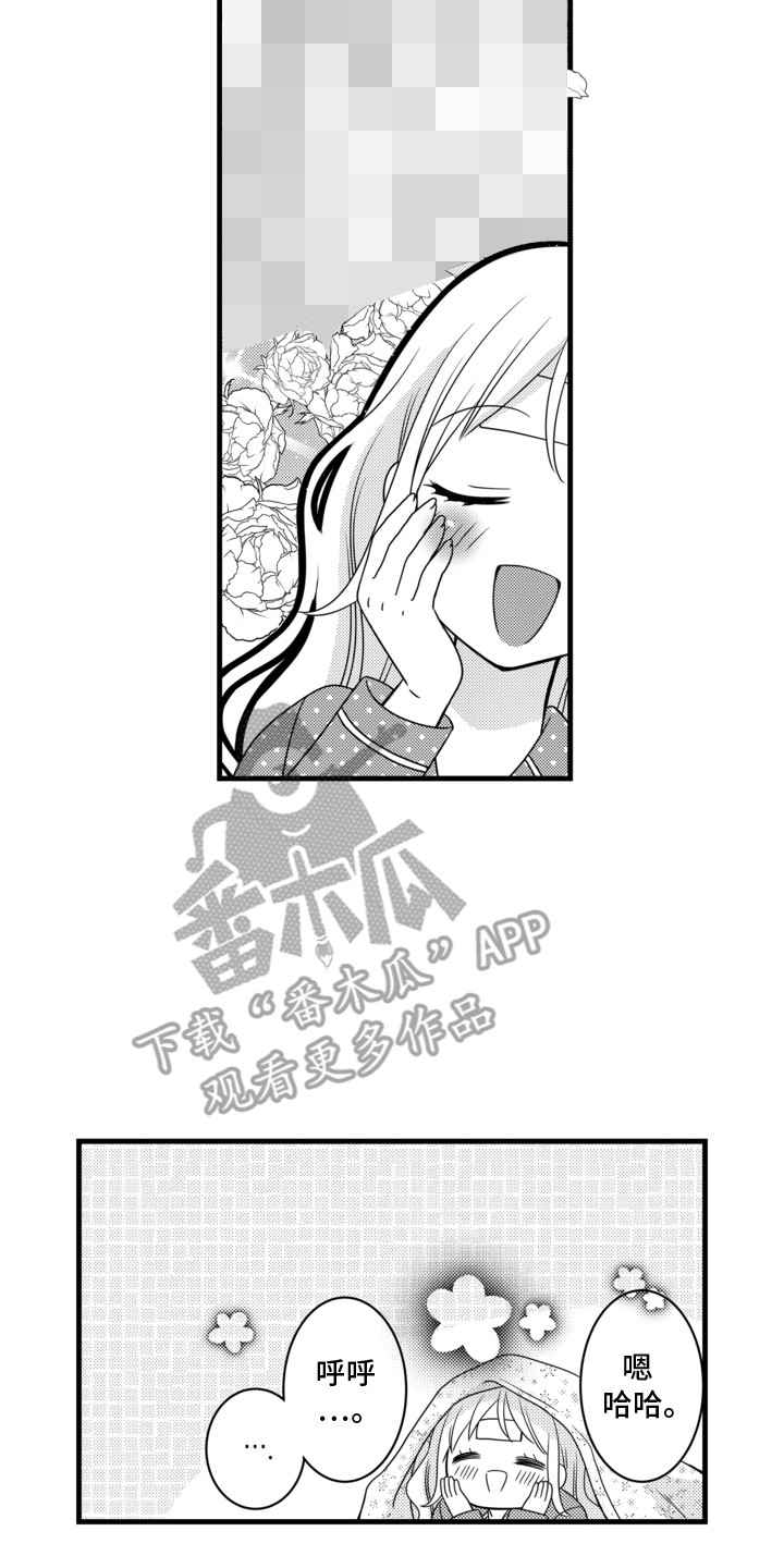 谷燕的小心思漫画,第16章：突发感冒4图