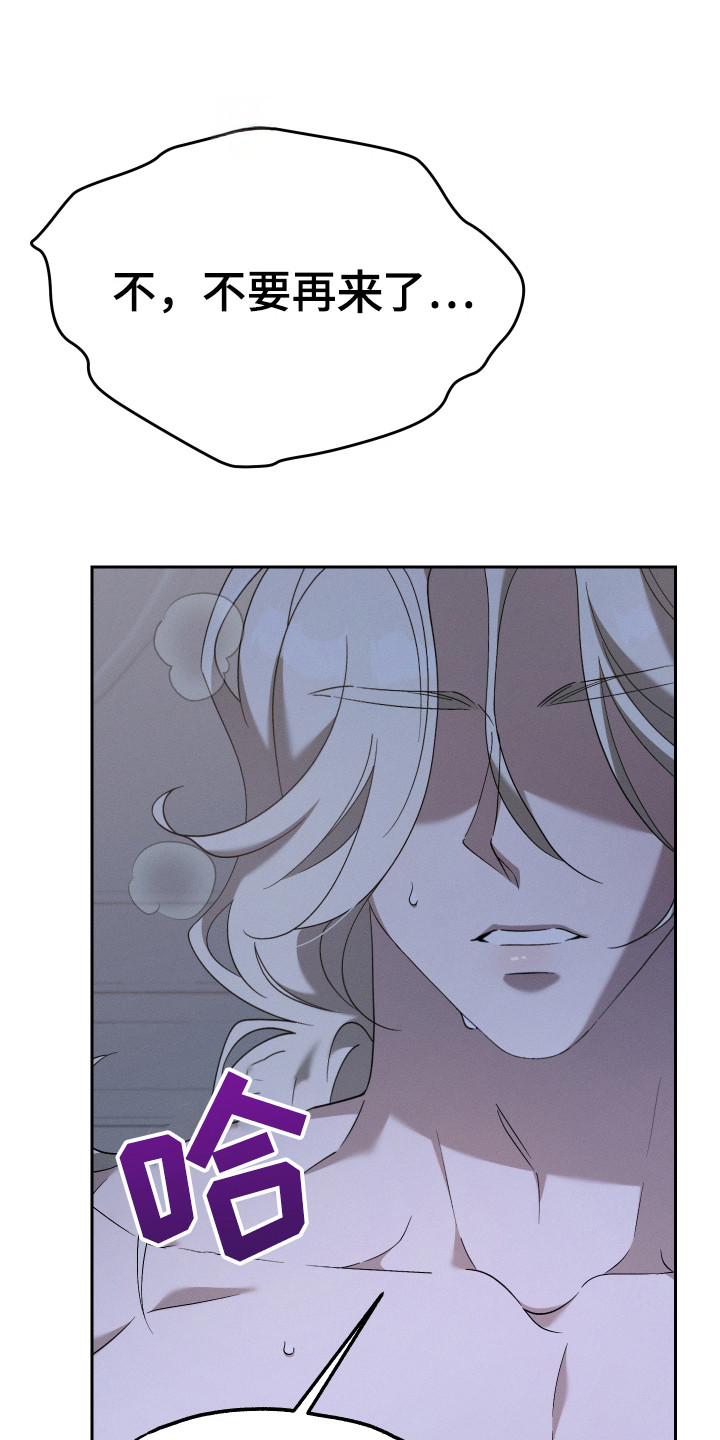 特级女仆王子漫画,第9章：不害臊2图