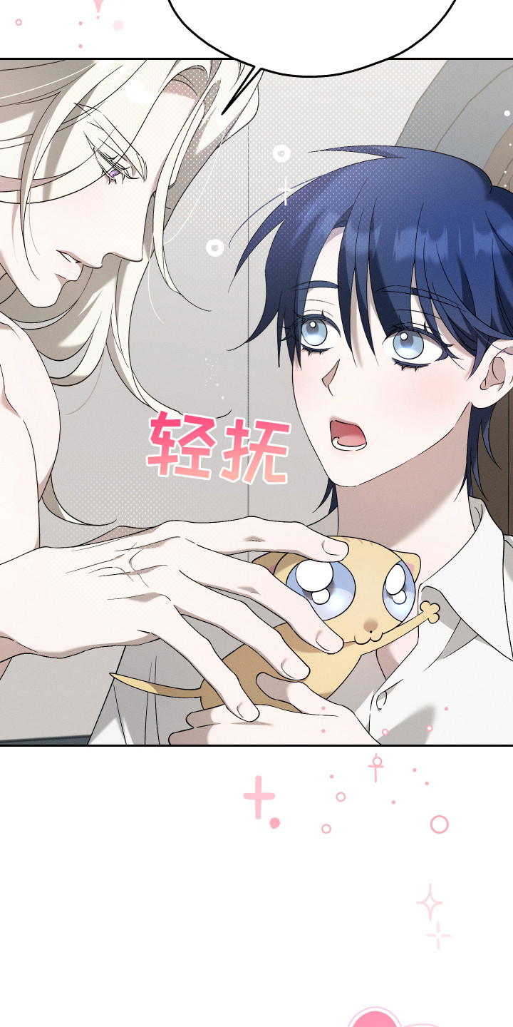 特级女仆王子漫画,第17章：虚惊一场4图