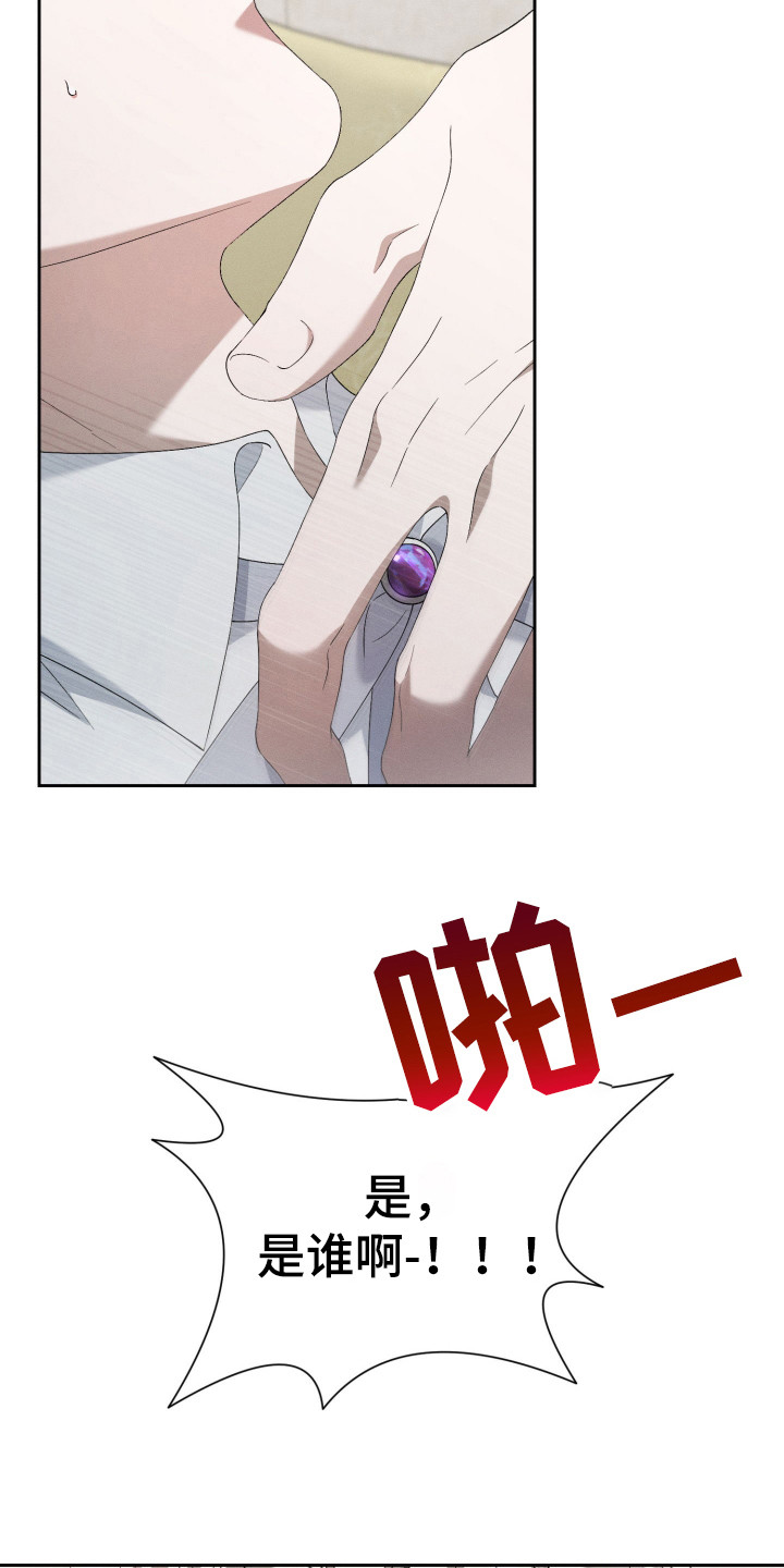 特级女仆王子漫画,第5章：心动5图