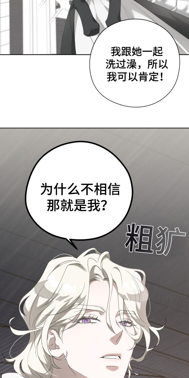 特级女仆王子漫画,第2章：女仆5图