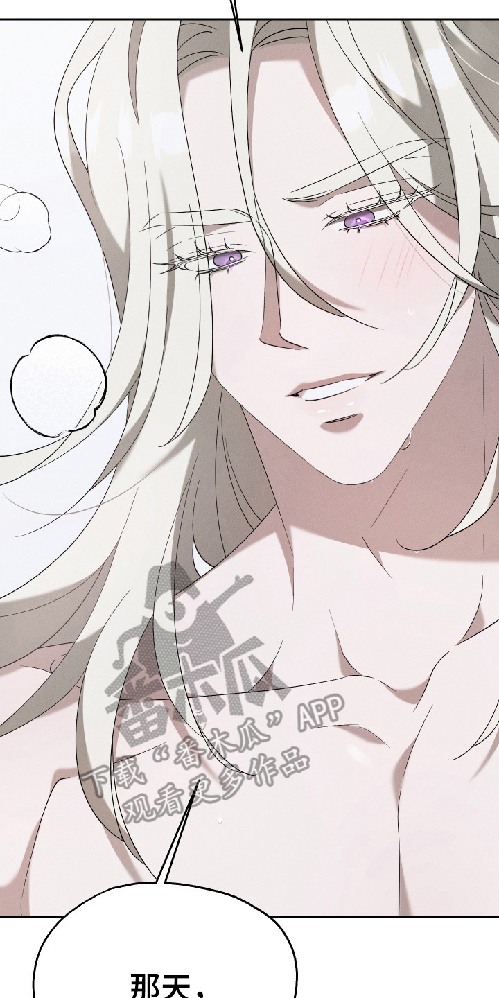 特级女仆王子漫画,第15章：最好的选择1图