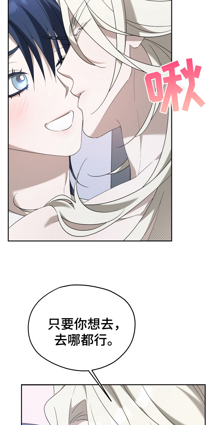 特级女仆王子漫画,第18章：一起生活（完结）5图