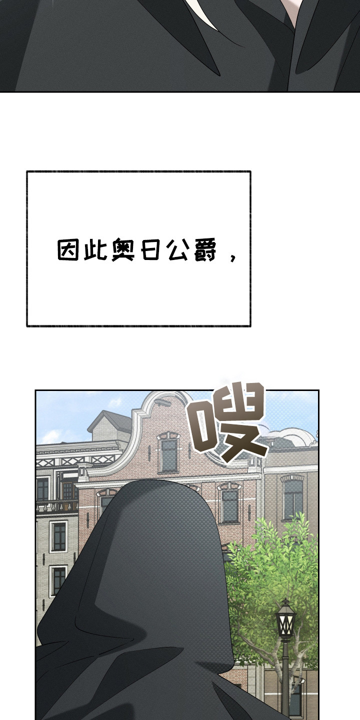 特级女仆王子漫画,第13章：悬赏令5图