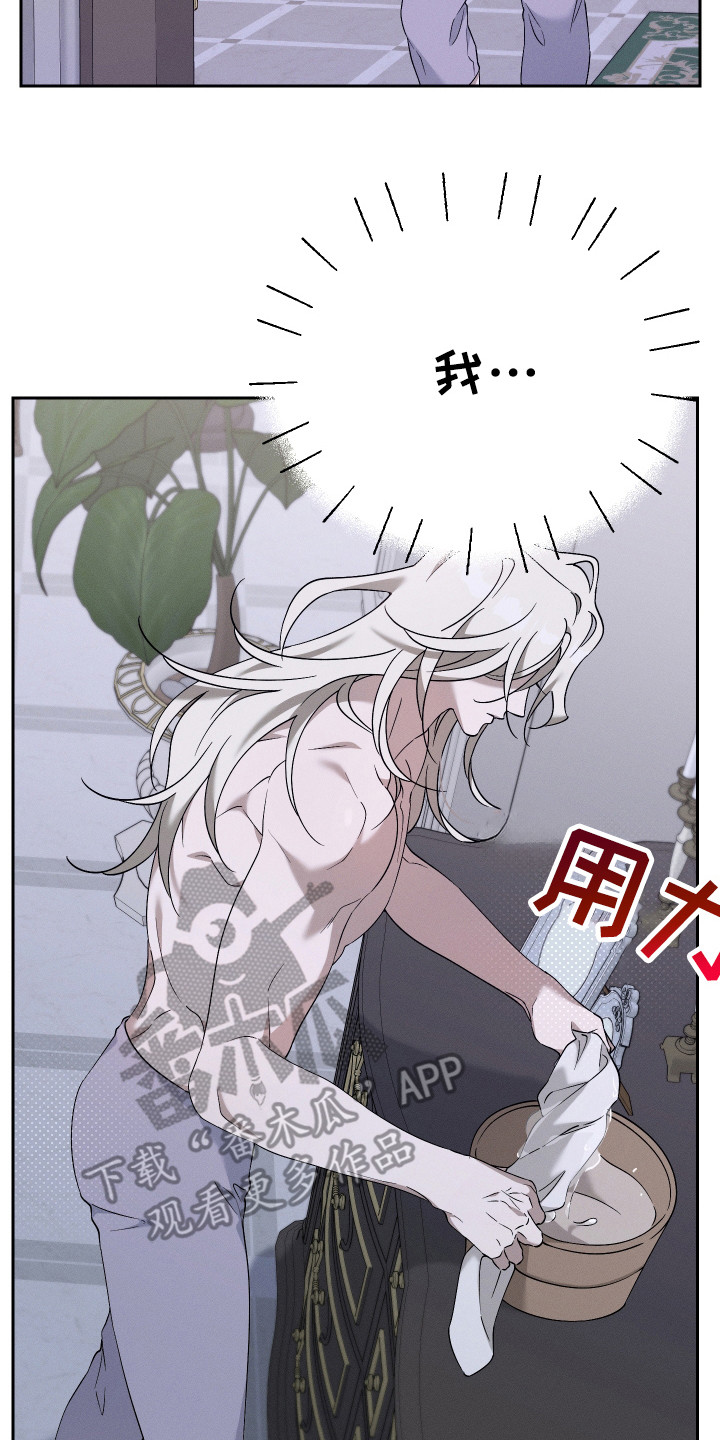 特级女仆王子漫画,第11章：决心5图