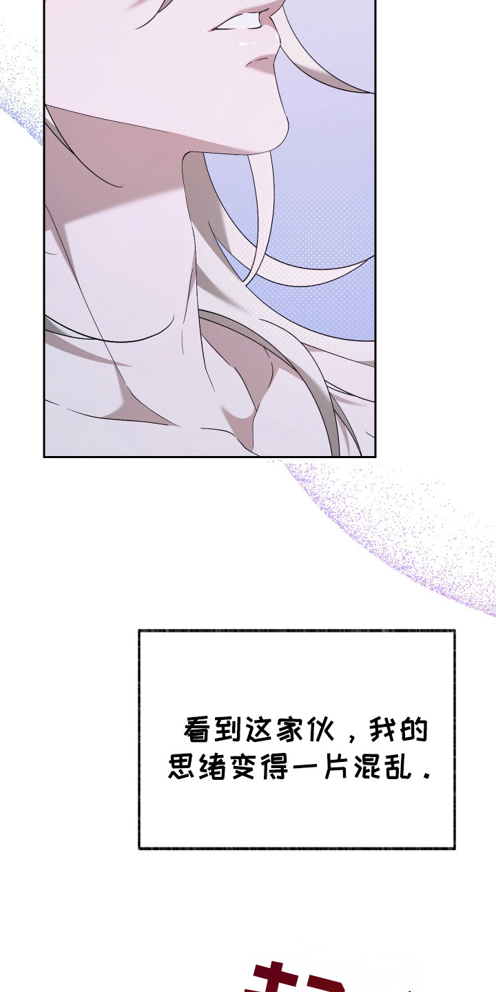 特级女仆王子漫画,第12章：复仇3图