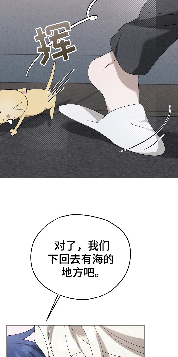 特级女仆王子漫画,第18章：一起生活（完结）4图